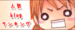 ぽちっとなー!