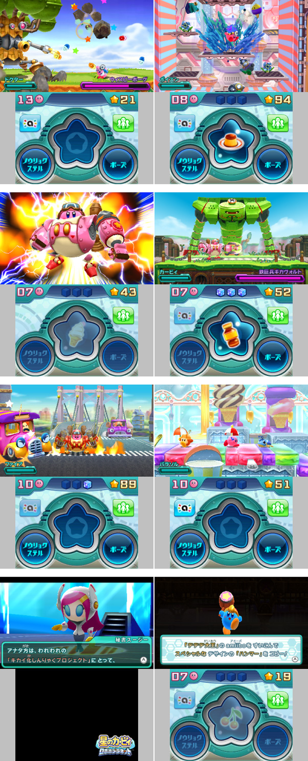 3ds 星のカービィ ロボボプラネット が4月28日に発売決定 Amiibo 星のカービィ シリーズも登場 オタ充まっしぐら 3ds 星のカービィ ロボボプラネット が4月28日に発売決定 Amiibo 星のカービィ シリーズも登場 オタ充まっしぐら