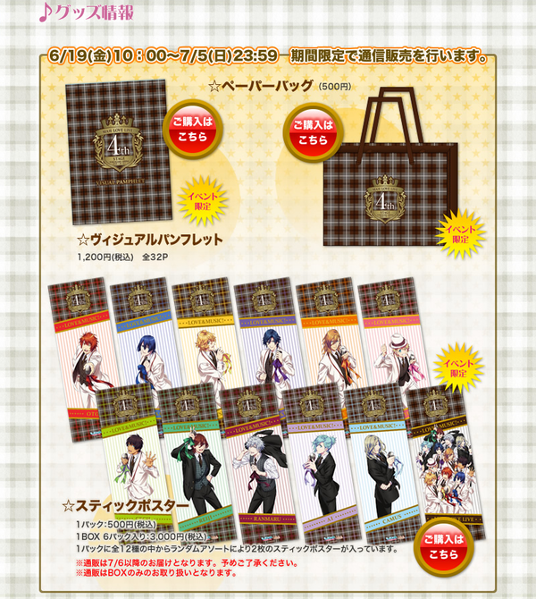 シネライ うたの プリンスさまっ マジlovelive 4th Stage In Theater 開催決定 来場特典は クリアステッカー がもらえるぞ オタ充まっしぐら シネライ うたの プリンスさまっ マジlovelive 4th Stage In Theater 開催決定 来場特典は クリアステッカー がもらえるぞ オタ充まっしぐら