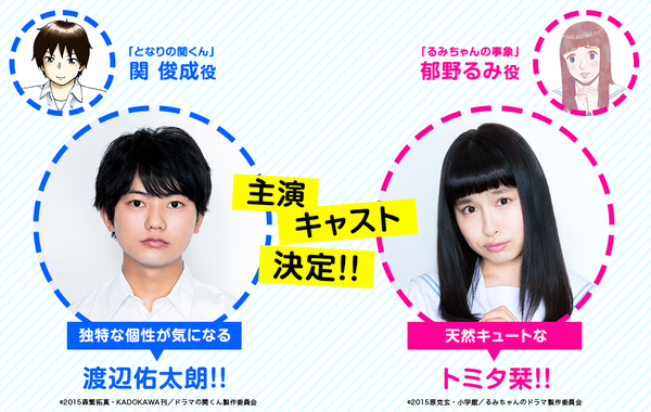 となりの関くんとるみちゃんの事象 Japaneseclass Jp となりの関くんとるみちゃんの事象 Japaneseclass Jp