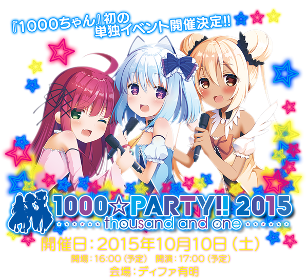 1000party