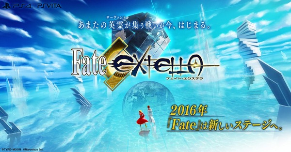 Fate/EXTELLA