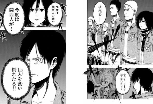 漫画 進撃の巨人 関西弁版 が無料配信開始 限定lineスタンプももらえるぞ オタ充まっしぐら
