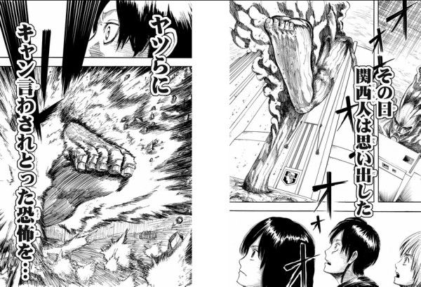 漫画 進撃の巨人 関西弁版 が無料配信開始 限定lineスタンプももらえるぞ オタ充まっしぐら