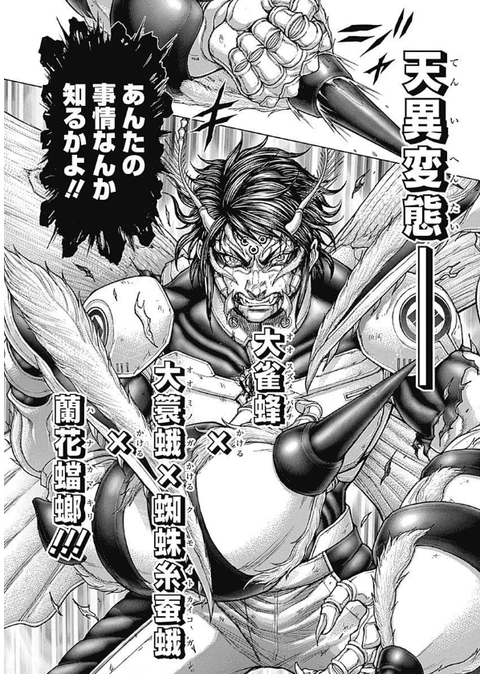 漫画 テラフォーマーズ はなぜ駄目になったか一発でわかる画像がこちら お宝ちゃんねる 漫画 テラフォーマーズ はなぜ駄目になったか一発でわかる画像がこちら お宝ちゃんねる