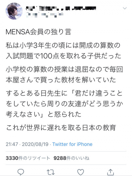 画像 Mensa会員さん ガチで天才だったwwwwwwww お宝ちゃんねる 画像 Mensa会員さん ガチで天才だったwwwwwwww お宝ちゃんねる