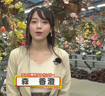 放送事故 お宝動画ちゃんねる テレ東 森香澄アナ 巨乳ダンス で視聴者悩殺 揺れがヤバい 艶爆乳 森アナかわいいしおっぱいでかいな 放送事故 お宝動画ちゃんねる テレ東 森香澄アナ 巨乳ダンス で視聴者悩殺 揺れがヤバい 艶爆乳 森アナかわいいしおっぱいでかいな