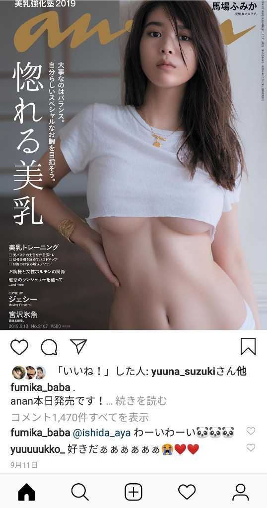 遠藤さくらはなんで新木優子のノンノ卒業には触れたのに西野七瀬のノンノ卒業には触れなかったの?