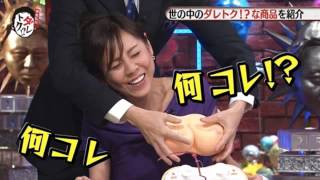 放送事故 お宝動画ちゃんねる 動画 放送事故 高橋真麻の胸がやたらデカくなっている件について 放送事故 お宝動画ちゃんねる 動画 放送事故 高橋真麻の胸がやたらデカくなっている件について
