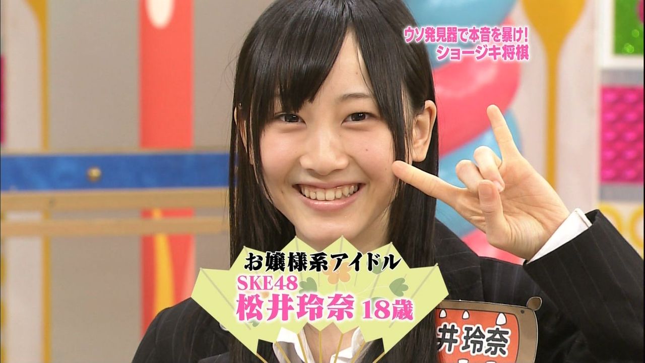 人気アイドルske48のエース松井玲奈の画像 その7 アイドル画像の館 人気アイドルske48のエース松井玲奈の画像 その7 アイドル画像の館