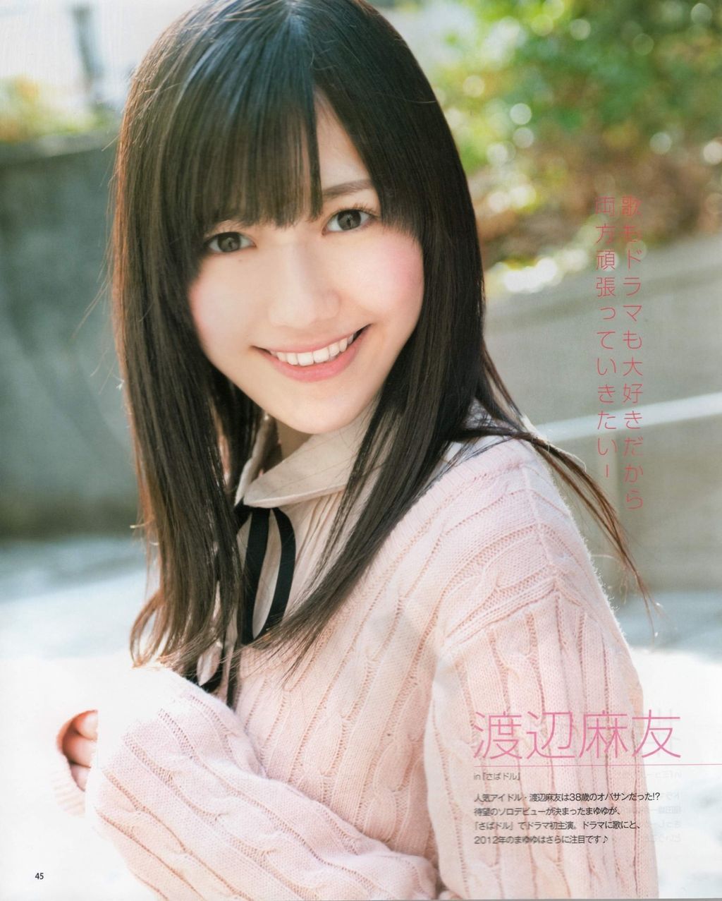 まゆゆ Akb48渡辺麻友ちゃんの画像その3 アイドル画像の館 まゆゆ Akb48渡辺麻友ちゃんの画像その3 アイドル画像の館