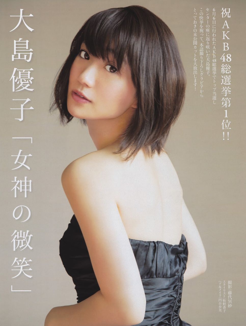 やっぱり可愛い大島優子の画像 その11 アイドル画像の館 やっぱり可愛い大島優子の画像 その11 アイドル画像の館