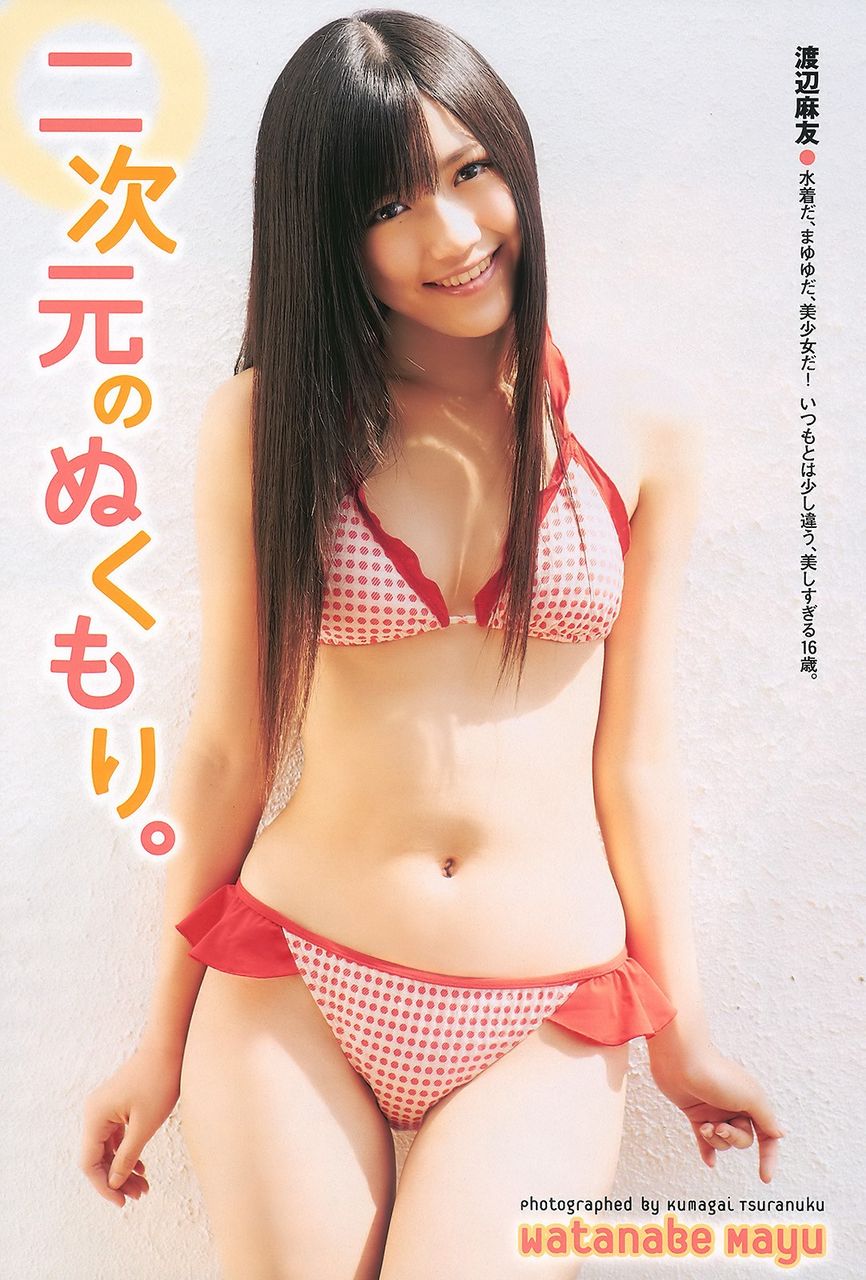 まゆゆ Akb48渡辺麻友ちゃんの画像その4 アイドル画像の館 まゆゆ Akb48渡辺麻友ちゃんの画像その4 アイドル画像の館