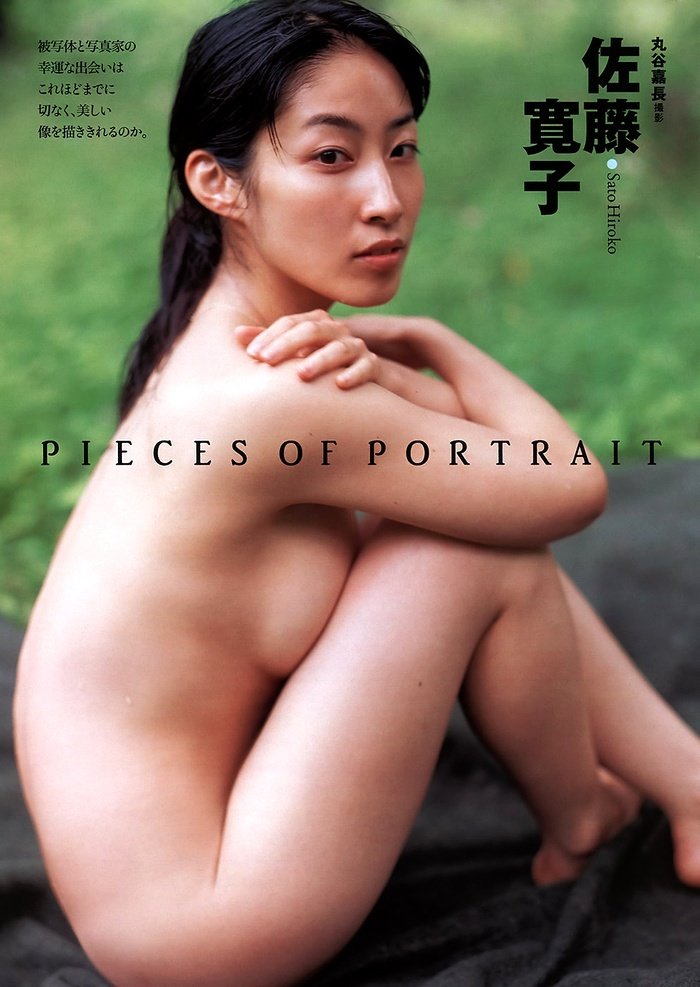 佐藤寛子 竹中直人と全裸ヌードを演じたグラドル女優ヌード画像 お宝ヌードで着エロブログ 佐藤寛子 竹中直人と全裸ヌードを演じたグラドル女優ヌード画像 お宝ヌードで着エロブログ