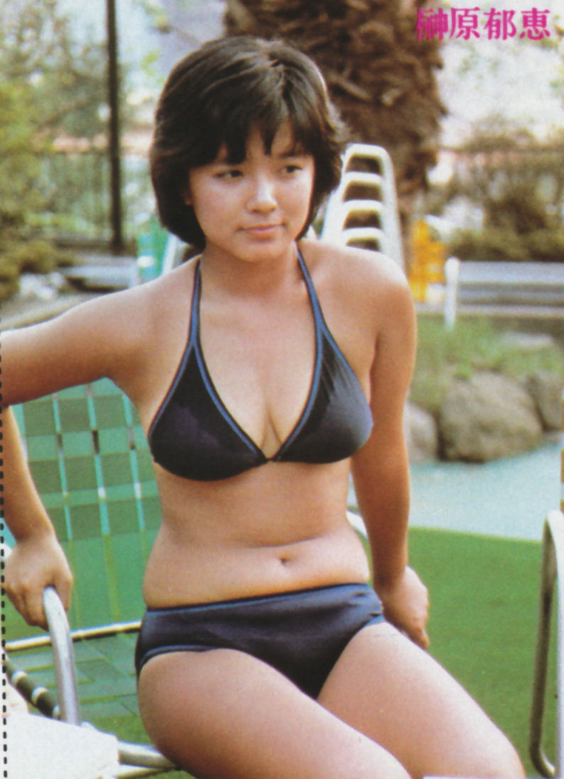 榊原 郁恵 エロ 画像