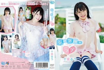 totsuka-ruu1