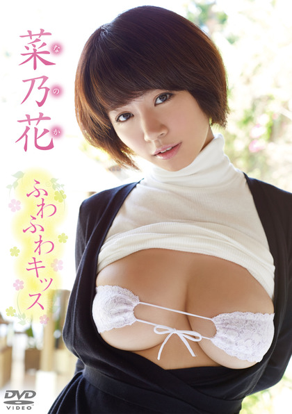 菜乃花 (15)