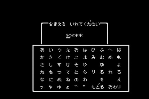 ゲーム主人公の名前は本名でやる 同じ人いる ネトゲ攻略速報