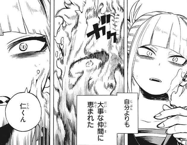 僕のヒーローアカデミア 感想 荼毘って何でホークスの本名を知っていたんだろう 266話 ネトゲ攻略速報 僕のヒーローアカデミア 感想 荼毘って何でホークスの本名を知っていたんだろう 266話 ネトゲ攻略速報