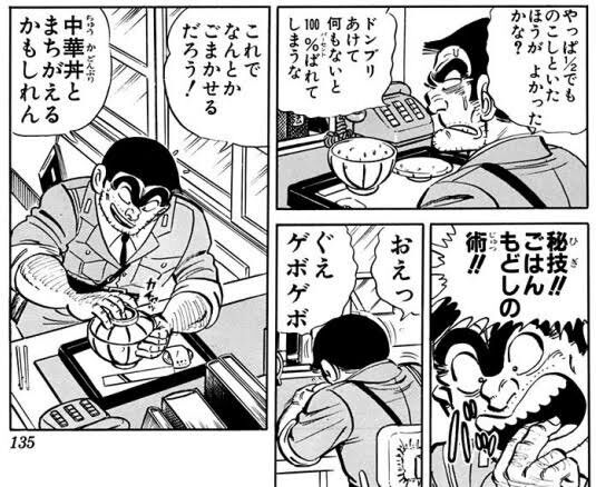 こち亀で一番面白かった話教えて ネトゲ攻略速報