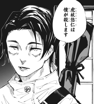 呪術廻戦 虎杖悠仁を処刑せよ これ虎杖殺すべきだと思う ネトゲ攻略速報 呪術廻戦 虎杖悠仁を処刑せよ これ虎杖殺すべきだと思う ネトゲ攻略速報
