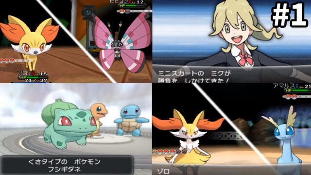 ポケモンxy ガチで空気すぎる ネトゲ攻略速報