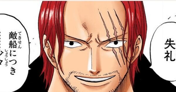 ワンピース シャンクスが近海の主とかいう雑魚に腕を食われたのはおかしい この疑問に答える新たな説を考えた ネトゲ攻略速報