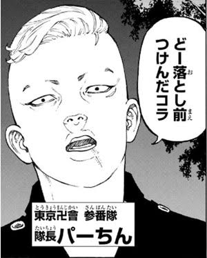 東京卍リベンジャーズ最終章 ドラケンのせいで最終決戦が始まる ネトゲ攻略速報