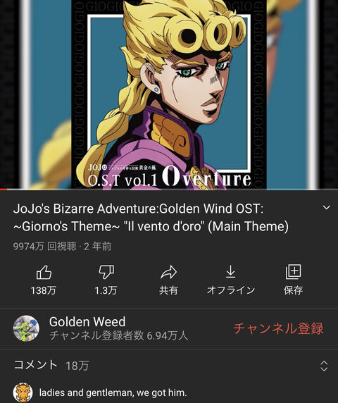 ジョジョ 5部の処刑用bgm ワザップジョルノ もうすぐ1億再生いきそうwww ネトゲ攻略速報 ジョジョ 5部の処刑用bgm ワザップジョルノ もうすぐ1億再生いきそうwww ネトゲ攻略速報
