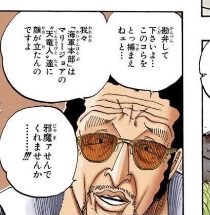 ワンピース 黄猿 ボルサリーノ 実は革命軍の幹部だった ネトゲ攻略速報