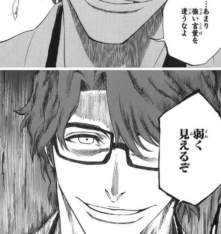 ブリーチ 初期の藍染惣右介さんラスボスレベルの存在感を放つ ネトゲ攻略速報 ブリーチ 初期の藍染惣右介さんラスボスレベルの存在感を放つ ネトゲ攻略速報
