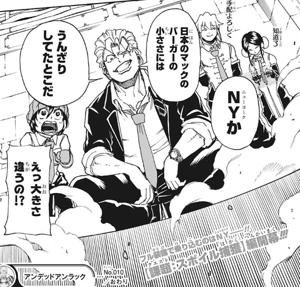 アンデッドアンラック 感想 アンディの黒スーツがイケメンすぎてやばい クローゼスさんの活躍も楽しみだな 10話 ネトゲ攻略速報 アンデッドアンラック 感想 アンディの黒スーツがイケメンすぎてやばい クローゼスさんの活躍も楽しみだな 10話 ネトゲ攻略速報