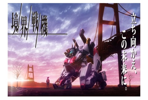 ロボットアニメのタイトルによくある漢字4文字付ける流れって何から流行ったの ネトゲ攻略速報 ロボットアニメのタイトルによくある漢字4文字付ける流れって何から流行ったの ネトゲ攻略速報