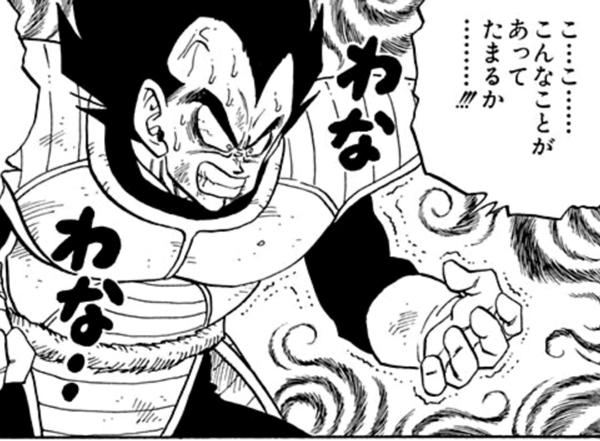 ドラゴンボール ベジータ 夢でも何でもないぞ マジなんだ たまにはきさまらも力を貸せ ベジータ王子の呼び掛けに誰も手を上げない ネトゲ攻略速報 ドラゴンボール ベジータ 夢でも何でもないぞ マジなんだ たまにはきさまらも力を貸せ ベジータ王子の呼び掛けに誰も手を上げない ネトゲ攻略速報