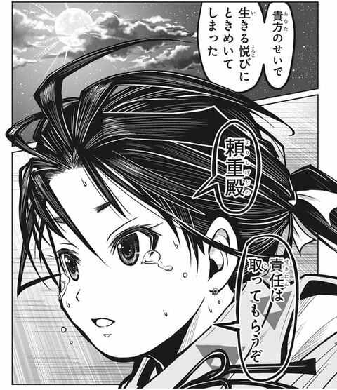 逃げ上手の若君って主人公可愛くて面白いよね ネトゲ攻略速報 逃げ上手の若君って主人公可愛くて面白いよね ネトゲ攻略速報