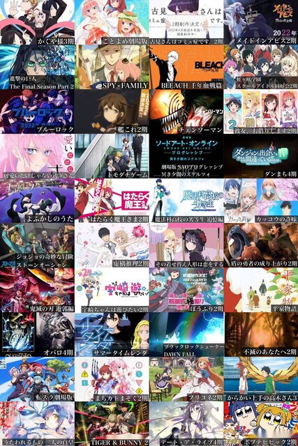 22年放送アニメが超豊作すぎると話題に ネトゲ攻略速報 22年放送アニメが超豊作すぎると話題に ネトゲ攻略速報