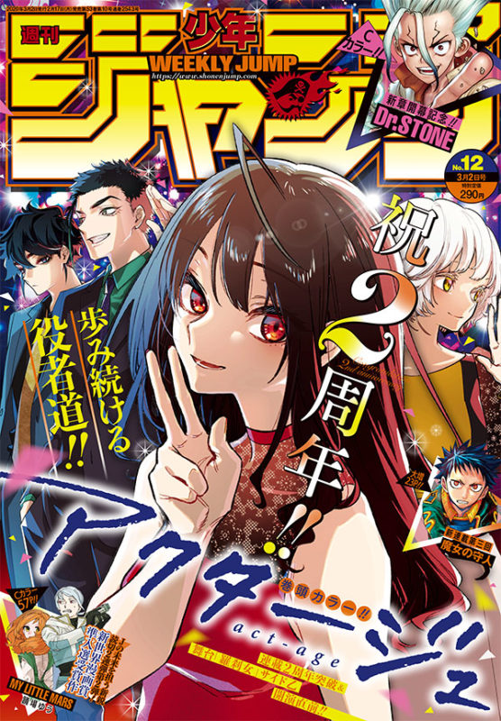 アクタージュに登場する女の子ってみんな可愛いよな ネトゲ攻略速報 アクタージュに登場する女の子ってみんな可愛いよな ネトゲ攻略速報