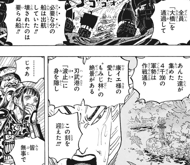 ワンピース 感想 約束の港に来なかった理由が判明 錦えもんヘッポコ智将すぎるだろwwww 957話 ネトゲ攻略速報 ワンピース 感想 約束の港に来なかった理由が判明 錦えもんヘッポコ智将すぎるだろwwww 957話 ネトゲ攻略速報