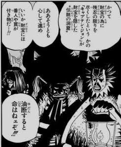 ワンピース ロックス出身の海賊 銀斧 と 王直 って誰だと思う ネトゲ攻略速報 ワンピース ロックス出身の海賊 銀斧 と 王直 って誰だと思う ネトゲ攻略速報