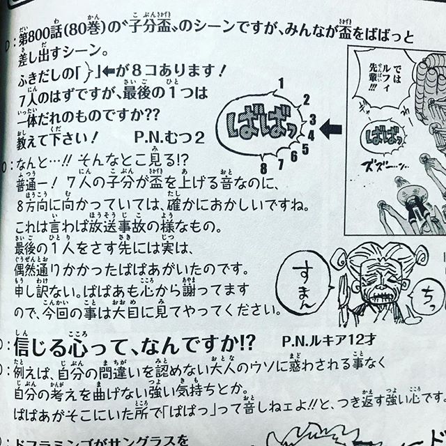 ワンピース 尾田栄一郎 大人になった読者は出ていくものだと思って書いてます ネトゲ攻略速報 ワンピース 尾田栄一郎 大人になった読者は出ていくものだと思って書いてます ネトゲ攻略速報