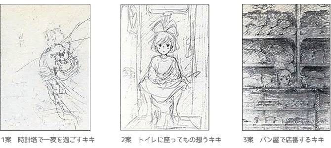 画像 宮崎駿監督 魔女の宅急便 のボツになった幻のポスター案がこちら ネトゲ攻略速報