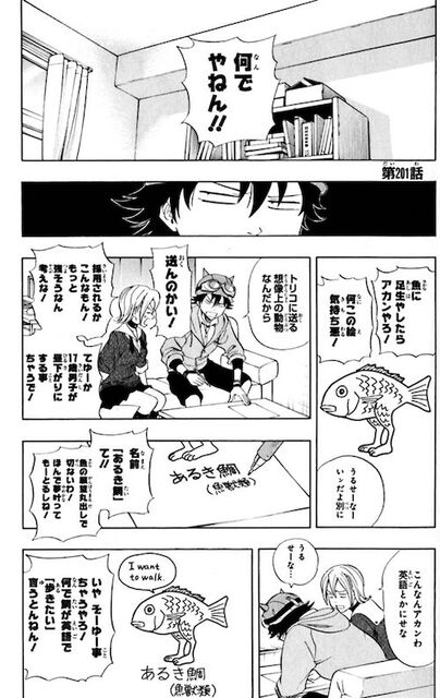 スケットダンスのギャグシーン 実は面白かった ネトゲ攻略速報