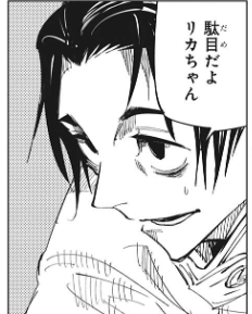 呪術廻戦 乙骨憂太の里香ちゃんとリカちゃんって違うの ネトゲ攻略速報