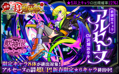 モンスト 新年500連ガチャした結果がこちら ネトゲ攻略速報