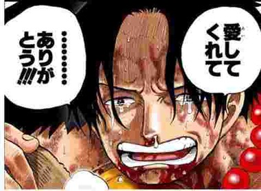 ワンピース エースの死に様って冷静に考えても意味不明な理由過ぎない ネトゲ攻略速報