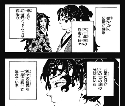鬼滅の刃 感想 縁壱さんガチモンのチートキャラだった 黒死牟さんの嫉妬も納得 177話 ネトゲ攻略速報 鬼滅の刃 感想 縁壱さんガチモンのチートキャラだった 黒死牟さんの嫉妬も納得 177話 ネトゲ攻略速報