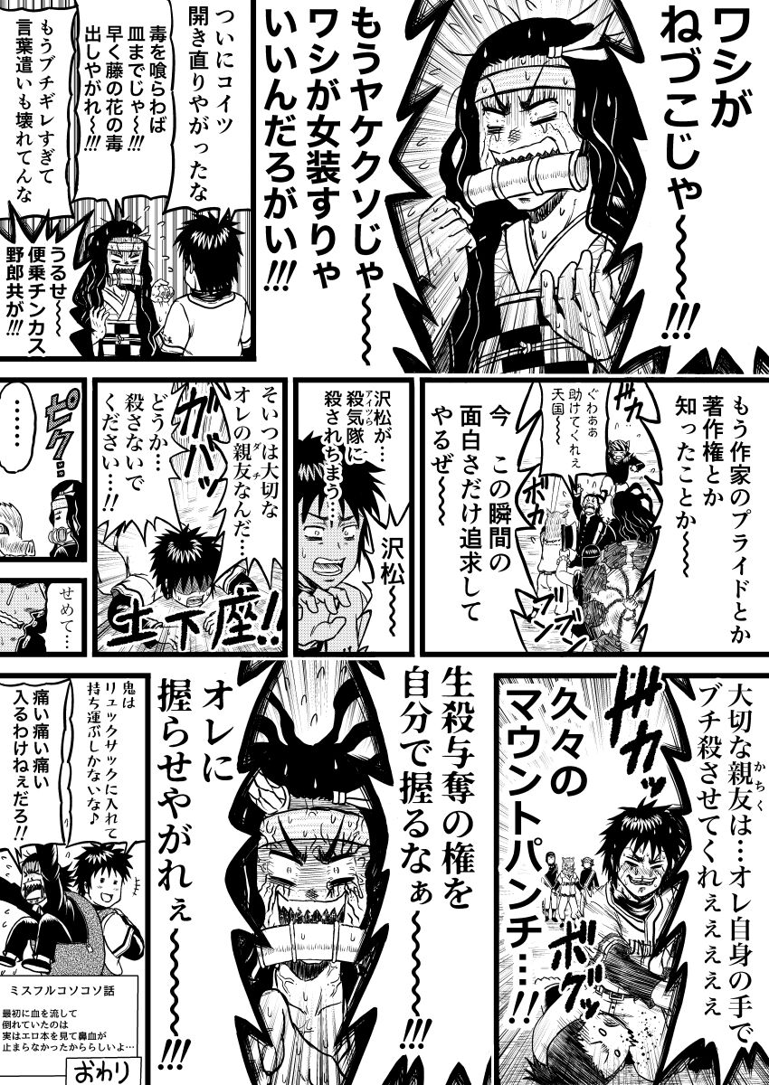 Mr Fullswing 今思い返せばとんでも野球漫画だったよね ネトゲ攻略速報