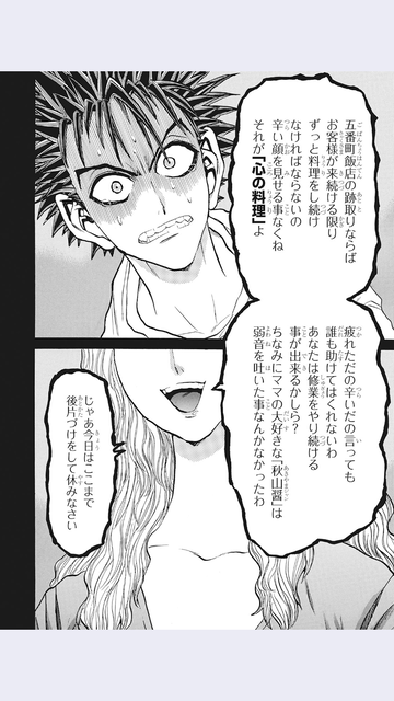 鉄鍋のジャンとかいう主人公含め登場人物全員っておかしいよね ネトゲ攻略速報
