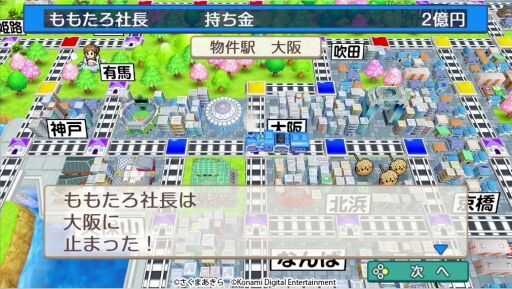 一人で桃太郎電鉄あそぶ時の最高の楽しみ方教えて ネトゲ攻略速報