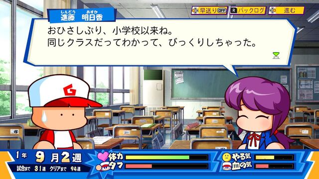 パワポケrさん 熱闘 パワフル甲子園 よりも売れていない ネトゲ攻略速報